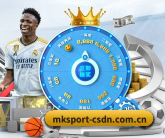 MK体育 APP 深度功能(MKSPORTS)
